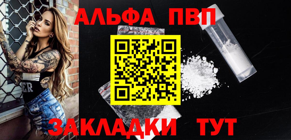 A-PVP  A-PVP СК КРИС  Малгобек  APVP мука  Вход с VPN  APVP крисы CK 
