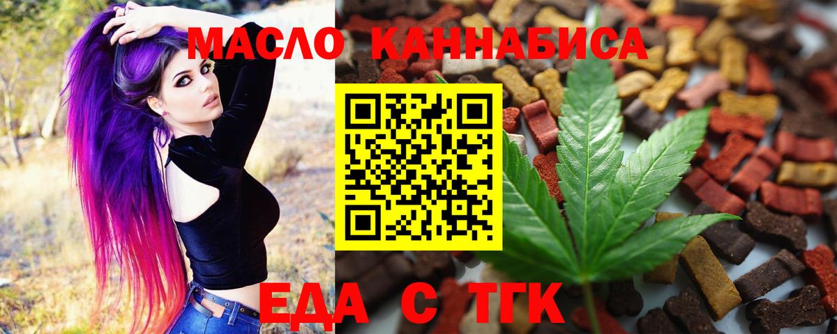 Canna-Cookies конопля  Вход с VPN  Малгобек 