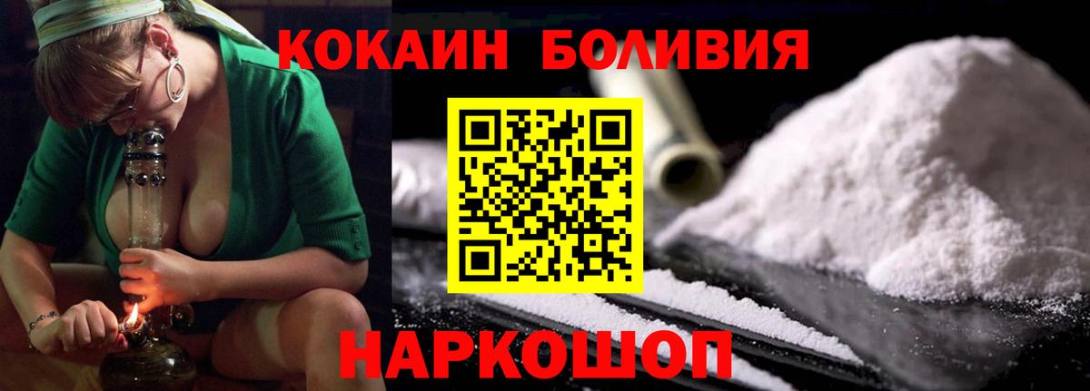 Кокаин 97% Малгобек