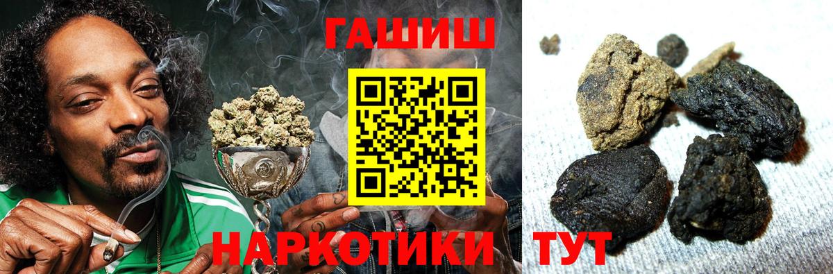 ГАШИШ гарик  Вход с VPN  дарнет шоп  ГАШ  Малгобек  Гашиш 40% ТГК 