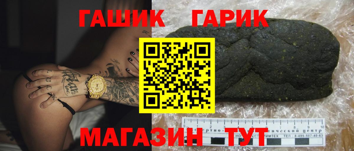 ГАШИШ гарик Малгобек