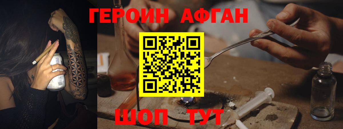 Малгобек  Героин афганец  Вход с VPN 
