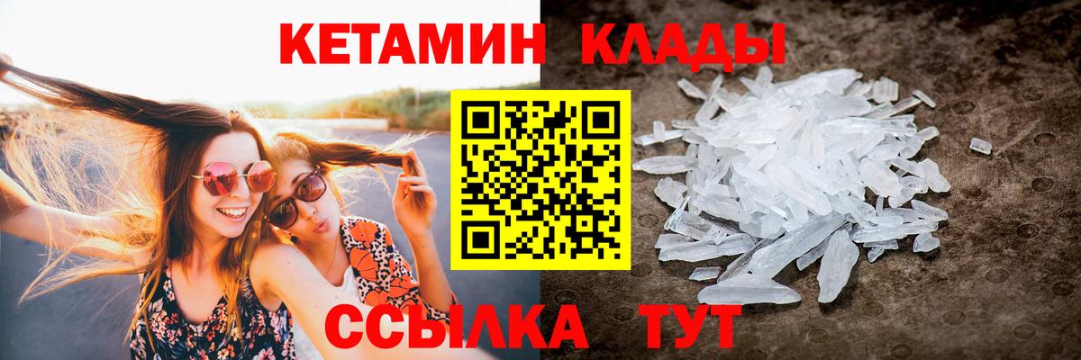 Кетамин VHQ Малгобек