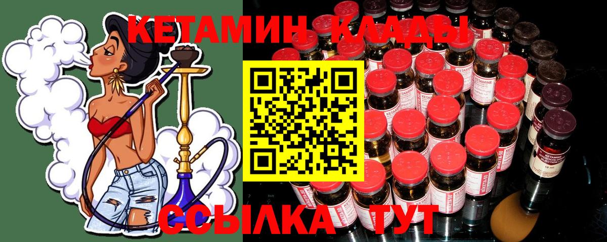 Кетамин ketamine  Вход с VPN  Малгобек 