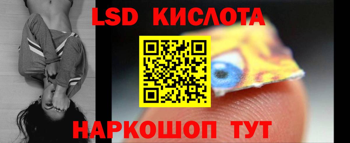 Лсд 25 экстази кислота  ЛСД экстази кислота  Малгобек  MEGA ONION  Вход с VPN 