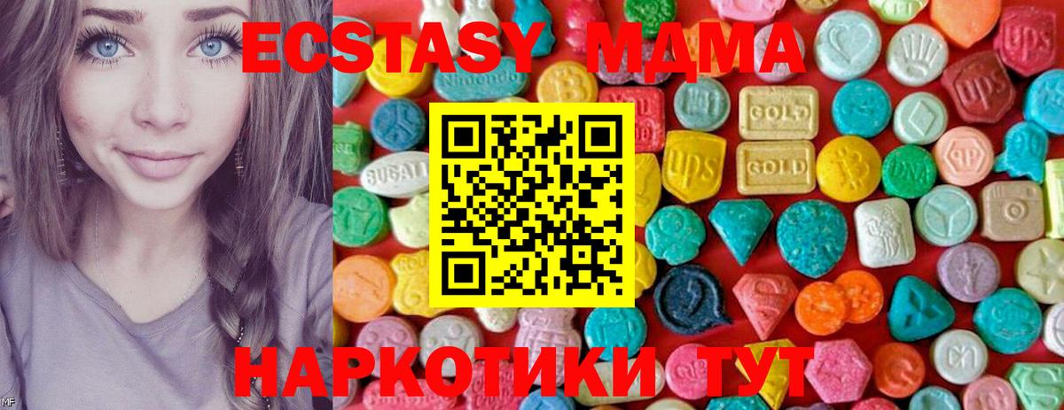 Малгобек  МДМА  Вход с VPN  MDMA Molly  MDMA Molly 