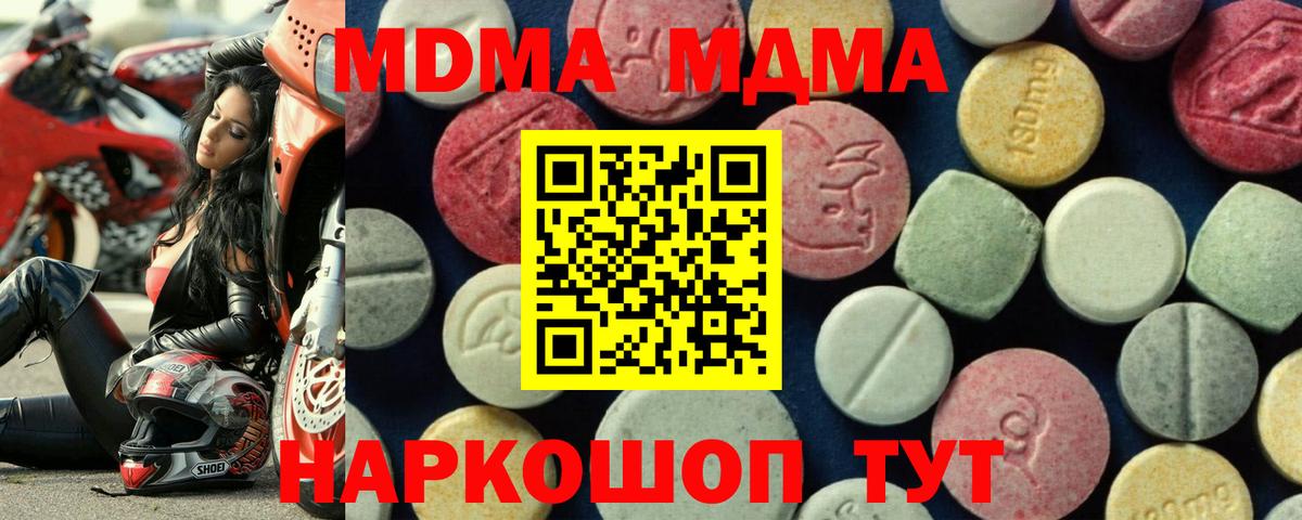 Малгобек  Вход с VPN  A PVP СОЛЬ кристаллы  Меф МЯУ МЯУ   Гашиш 