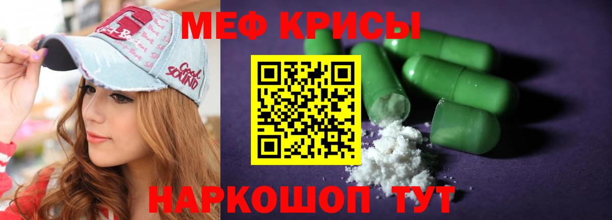 МЯУ-МЯУ  Вход с VPN  Малгобек  Мефедрон VHQ 