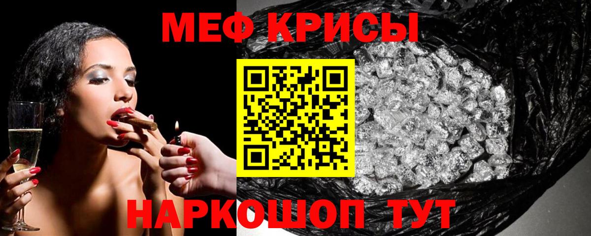 Меф мяу мяу кристаллы Малгобек