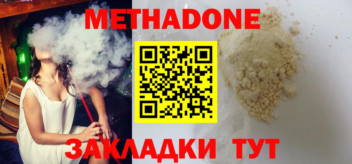 Малгобек  hydra ТОР  Метадон мёд  Вход с VPN  Метадон белоснежный 