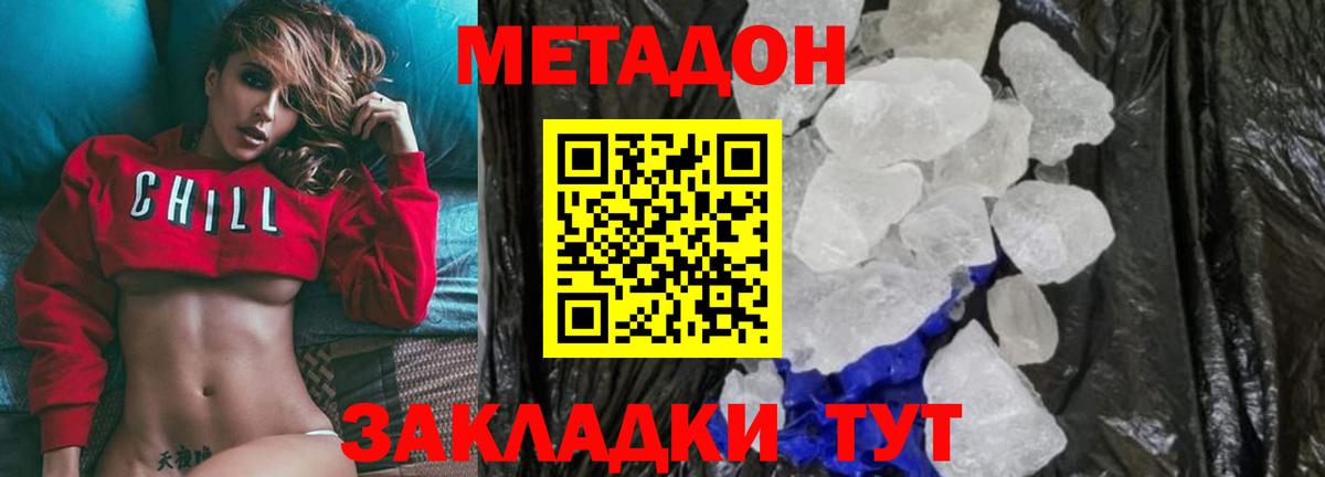 Метадон белоснежный Малгобек