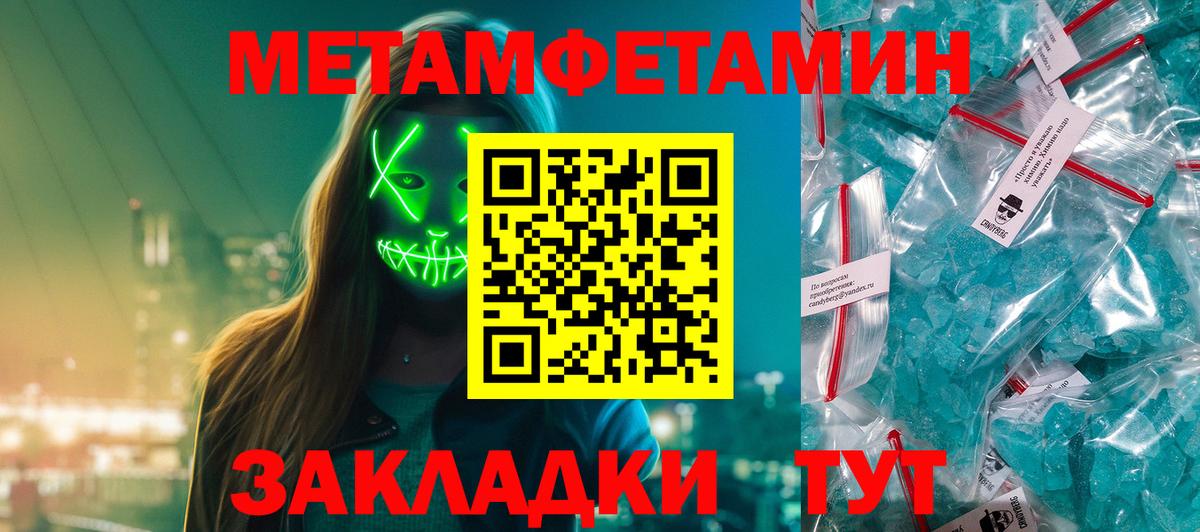 МЕТАМФЕТАМИН Methamphetamine  Вход с VPN  Малгобек 