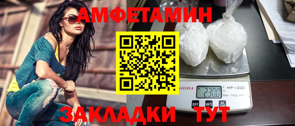 МЕТАМФЕТАМИН Декстрометамфетамин 99.9% Малгобек