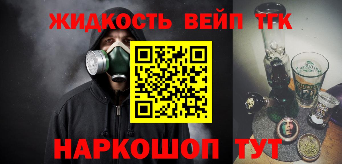 Дистиллят ТГК гашишное масло Малгобек
